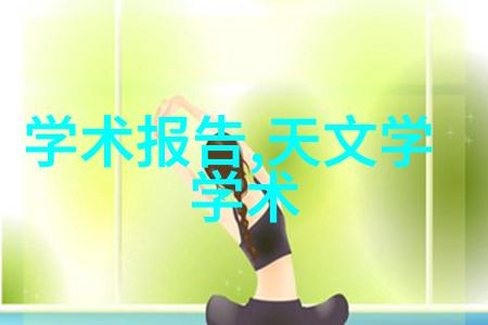 主题-温度对比115度灭菌与121度灭菌的差异探究