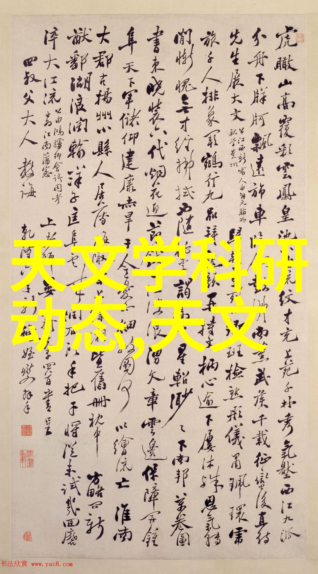 我国在研发和生产新型环保型化学品处理设备方面取得了哪些成就