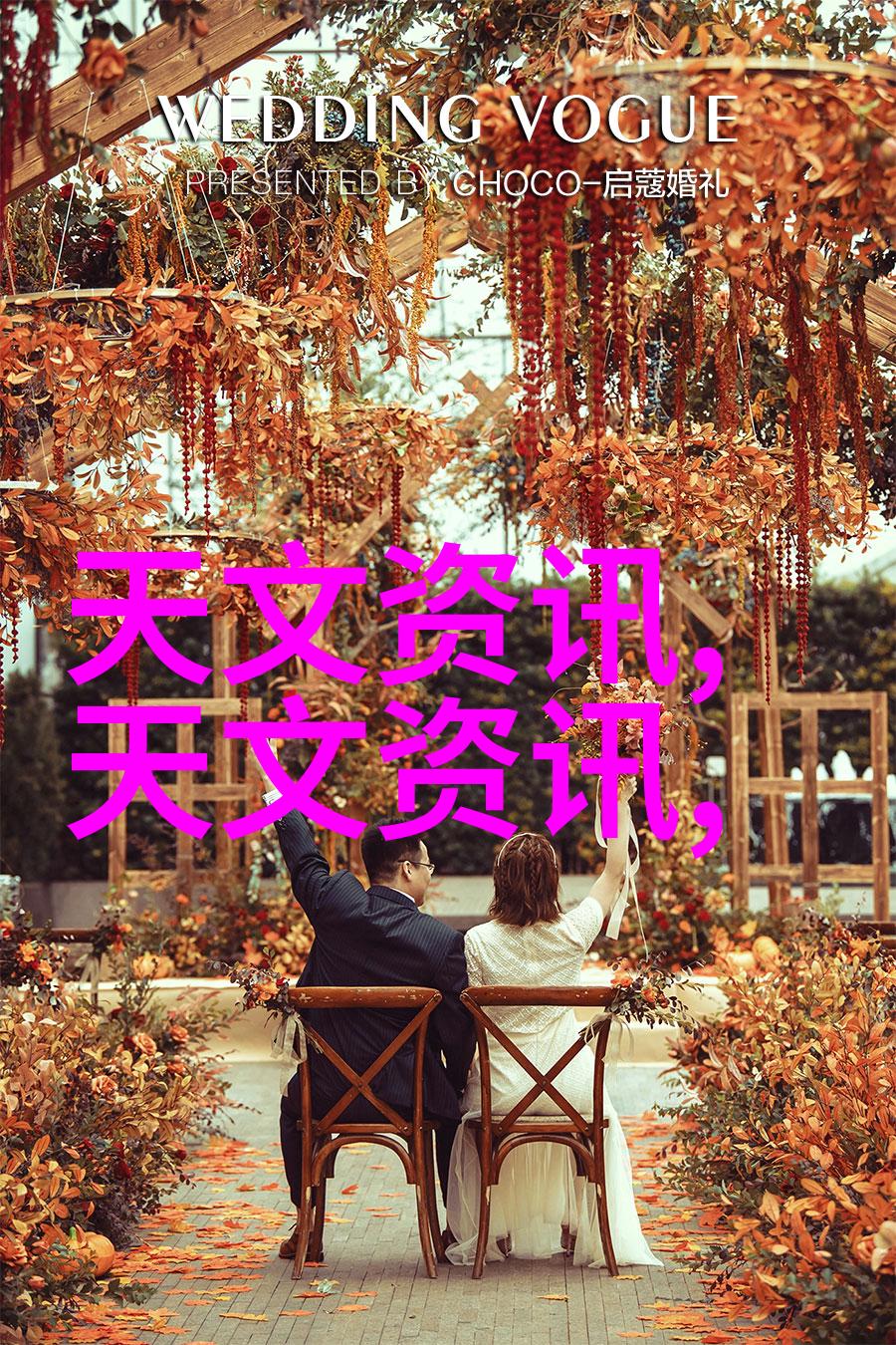 永恒的承诺一生一世的爱情故事