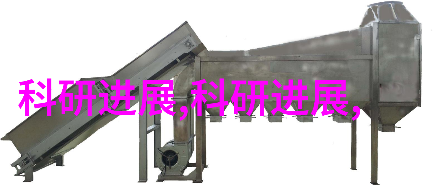 邻近管道的工厂梦想