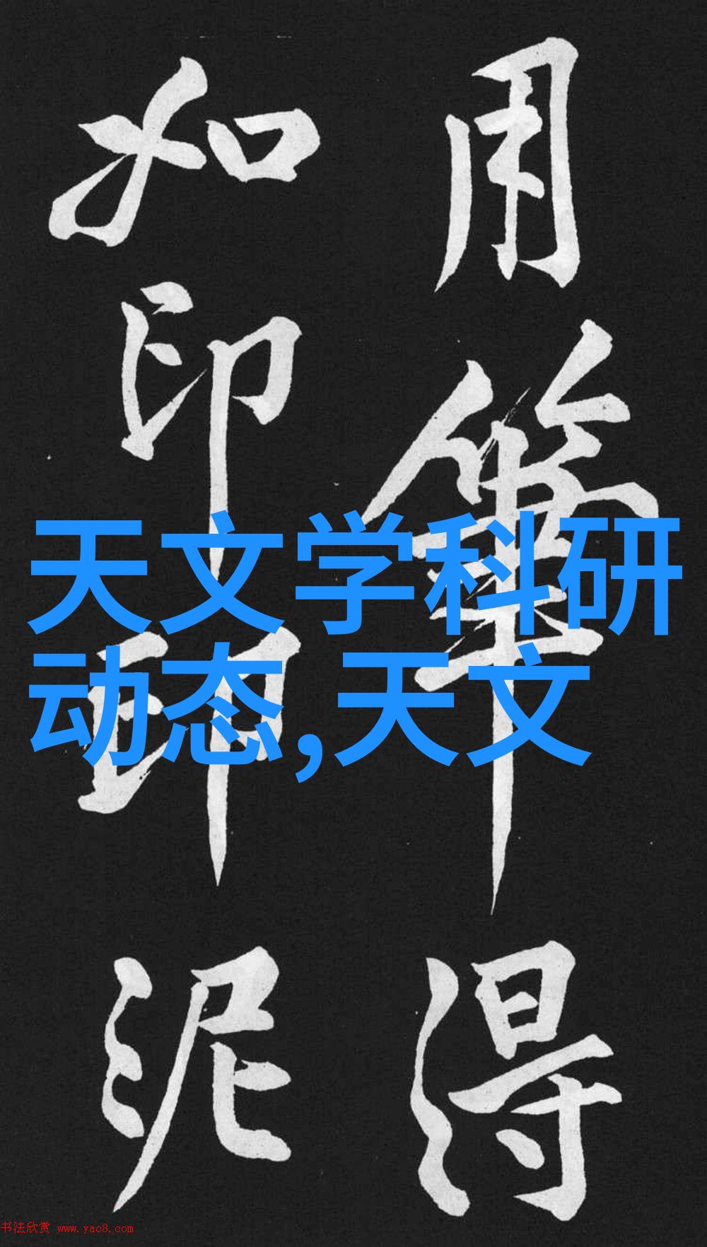 离灯之少年天师古风神秘的少年天师