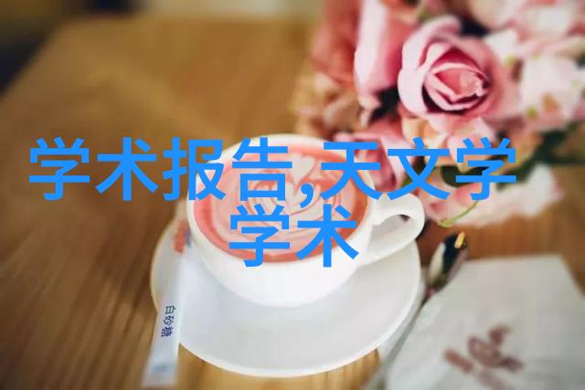 工业废气处理技术的发展与应用