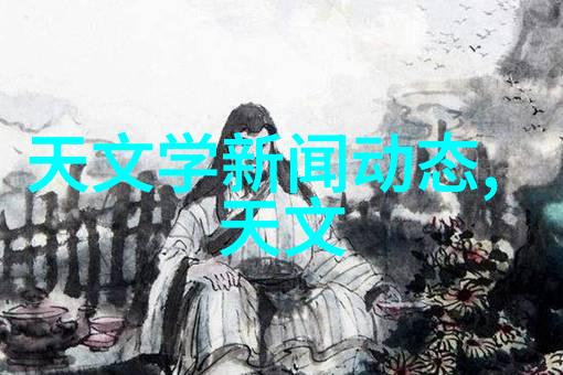 铁磁奇缘分离机的神秘力量