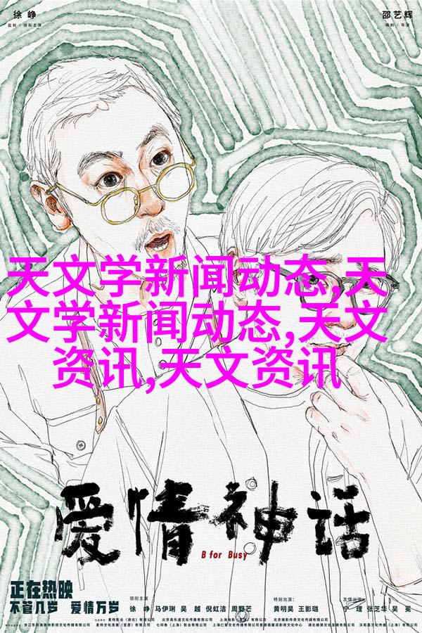 自然生态