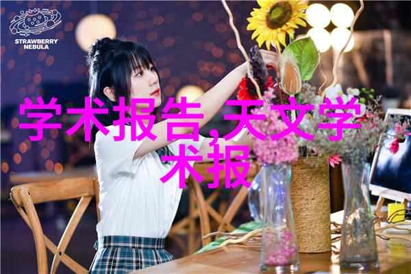 芜湖职业技术学院之谜失落的工匠传承与未解之谊