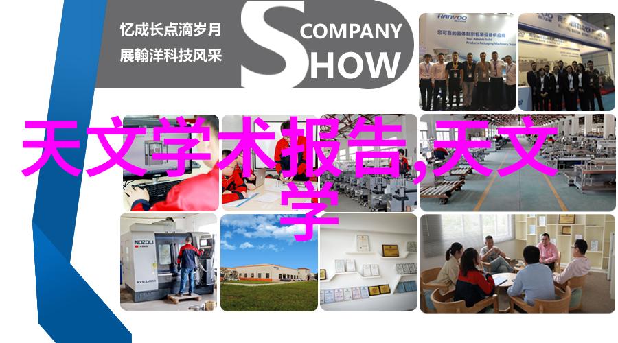 浙江智能装备产业链Zhejiang Intelligent Equipment Industry C