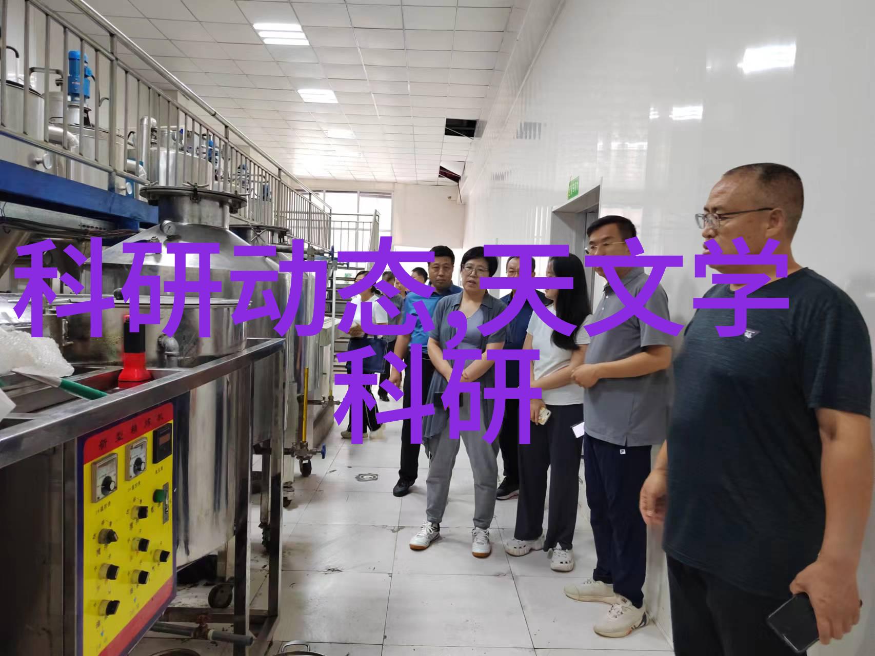 食品行业中的氯乙醇添加剂与安全标准