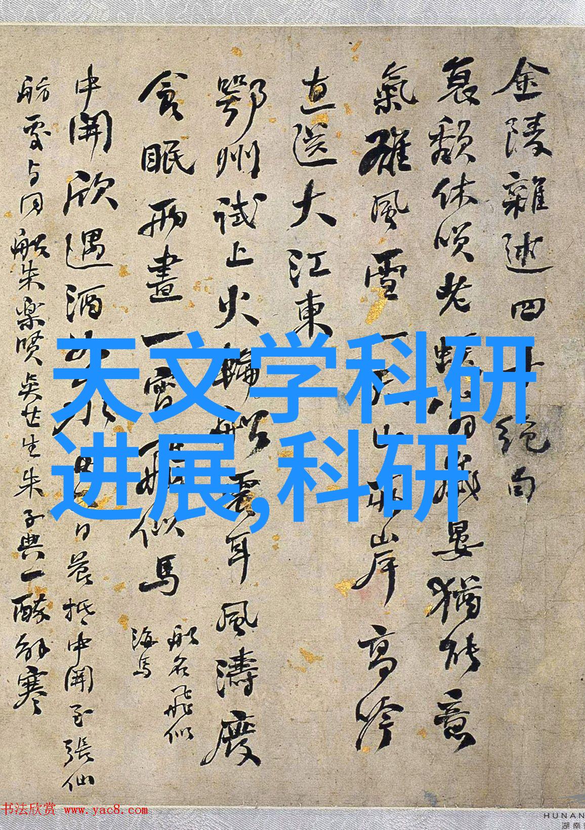 清澈之镜揭示水源深层的污染与纯净