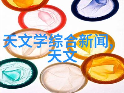 建筑节能新篇章智能环保建筑材料与技术研究发展