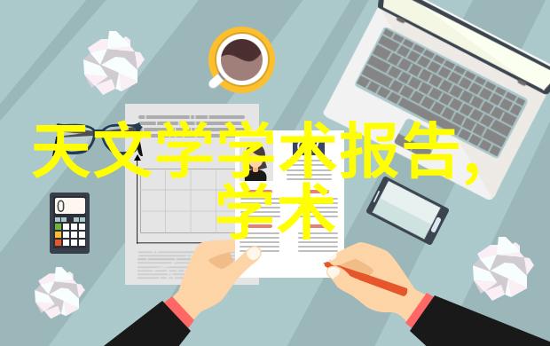 化学纹理管道的诗篇