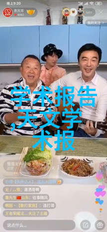 智能家居系统智能家居技术的应用与未来发展