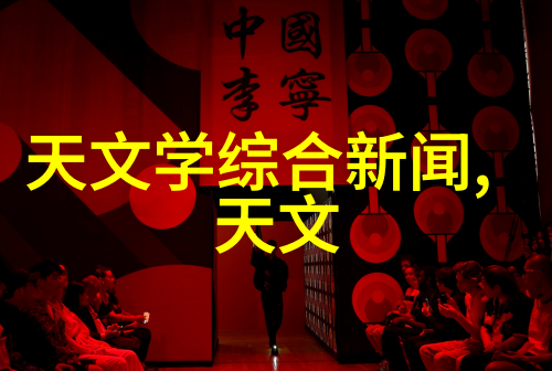 旋转魔力管式离心分离机的奥秘揭晓