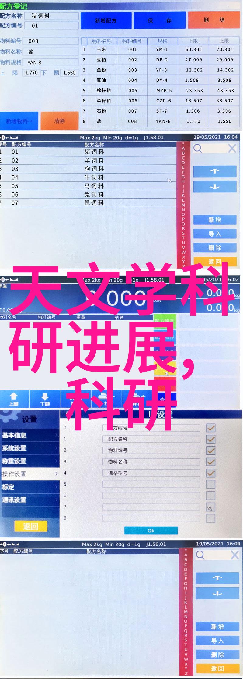 五金配件单位螺丝钉的舞会