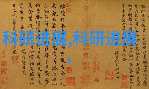 反应釜中的温度计一根温柔的长者在烈火中探寻真理