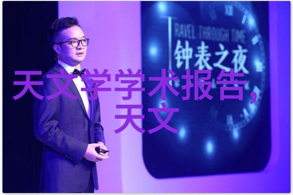 机械巨兽与尘埃的和谐