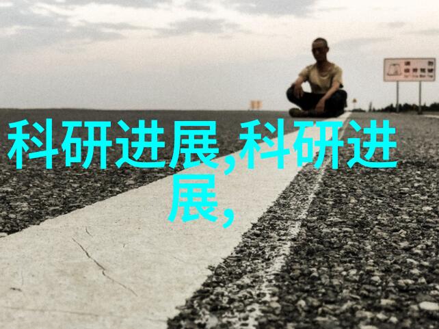 未来之路智能交通的秘密解码