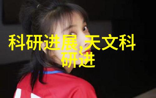 专业医疗器械我是如何在医院里见证了它们的智慧与力量