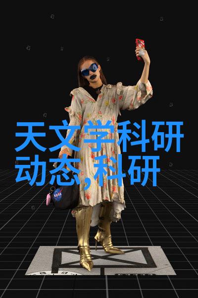机器的舞蹈混沌与和谐的双刃剑