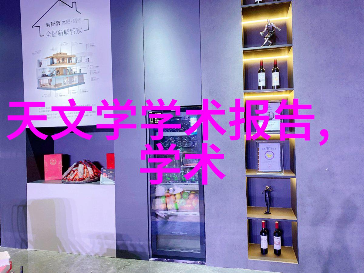 精馏设备之谜解锁香料的秘密