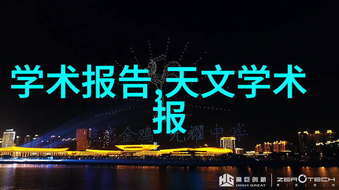 大型微通道反应器的设计与应用概述