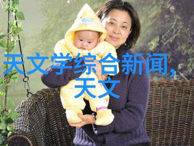 实木家具的温馨魅力与时尚之选