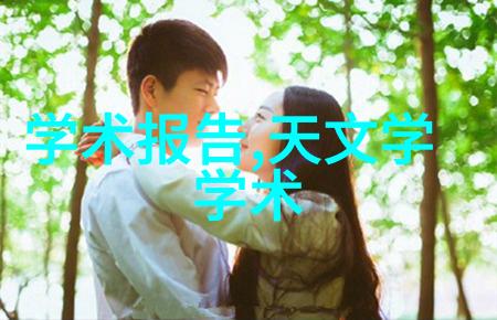 智能医疗装备技术让医生变身超级英雄病人也能笑一笑