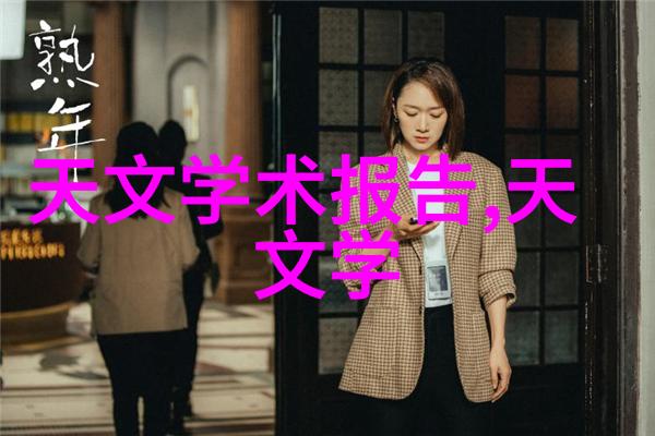 水源安全揭秘水质检测的科学之谜