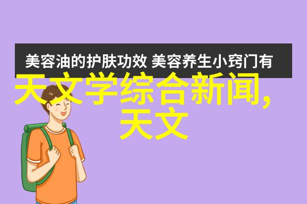 化学实验室之星探索精密仪器的奇迹