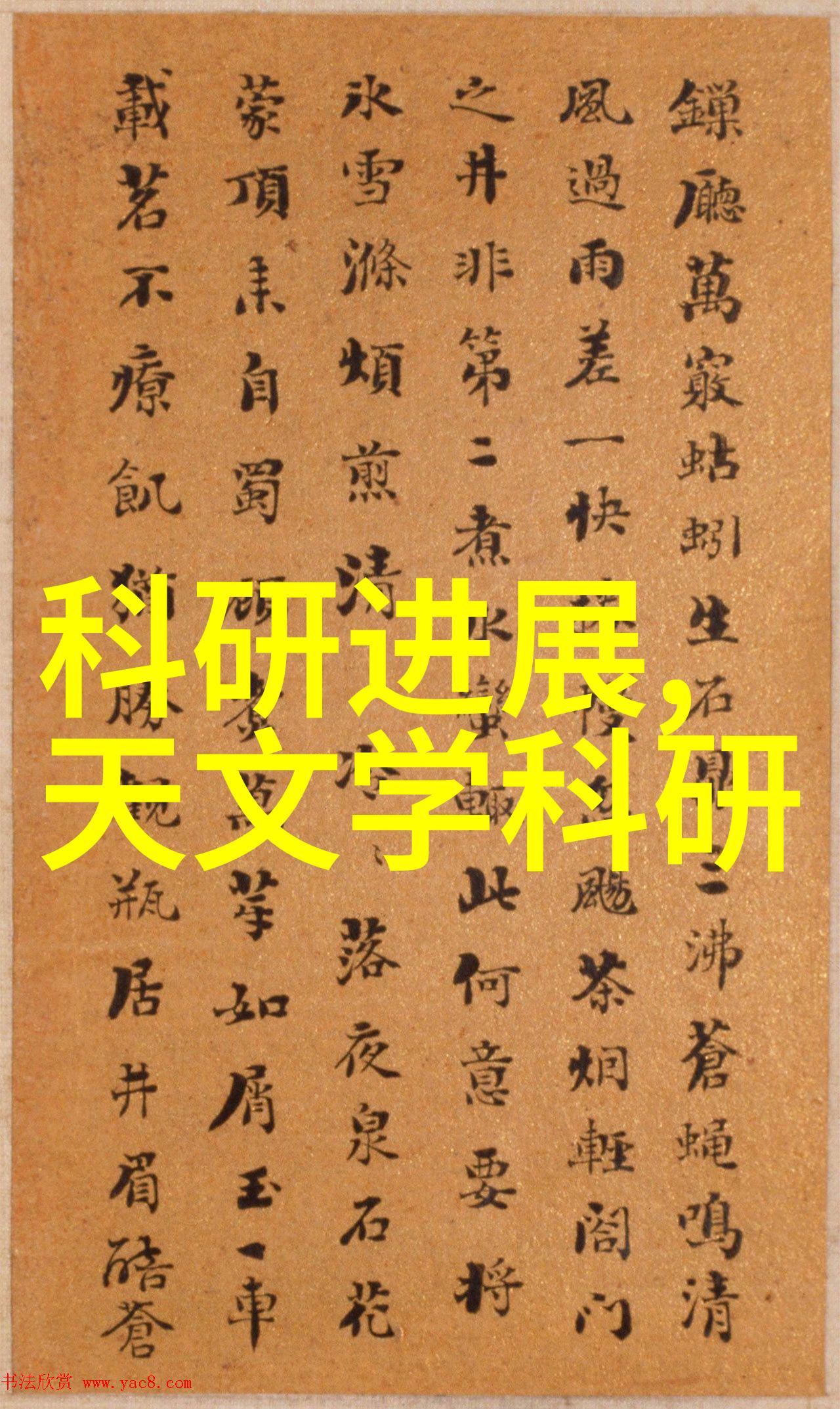 智能化进程机器学习与人工智能课程探秘