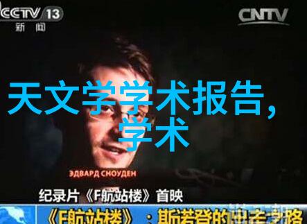 未知的家园入住准备中的秘密