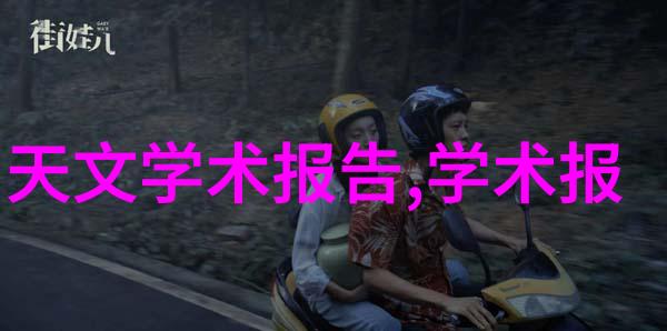 智慧创新-campus污水净化系统的未来