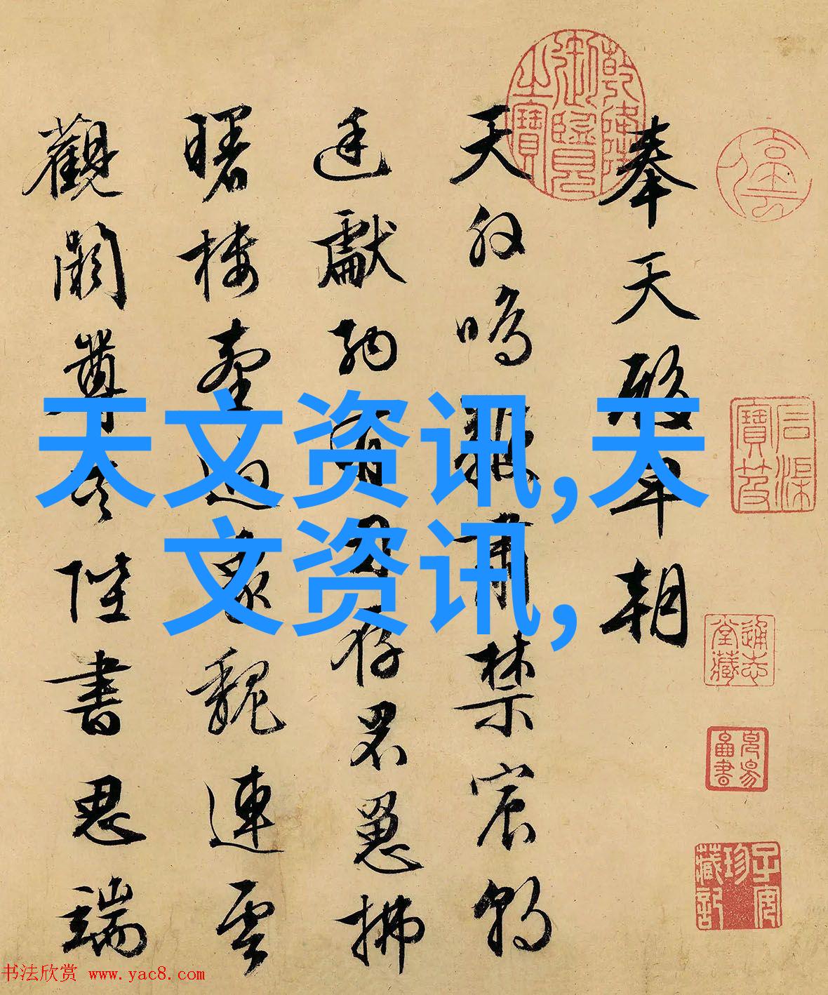 科技界的盛宴曙光初现的新纪元
