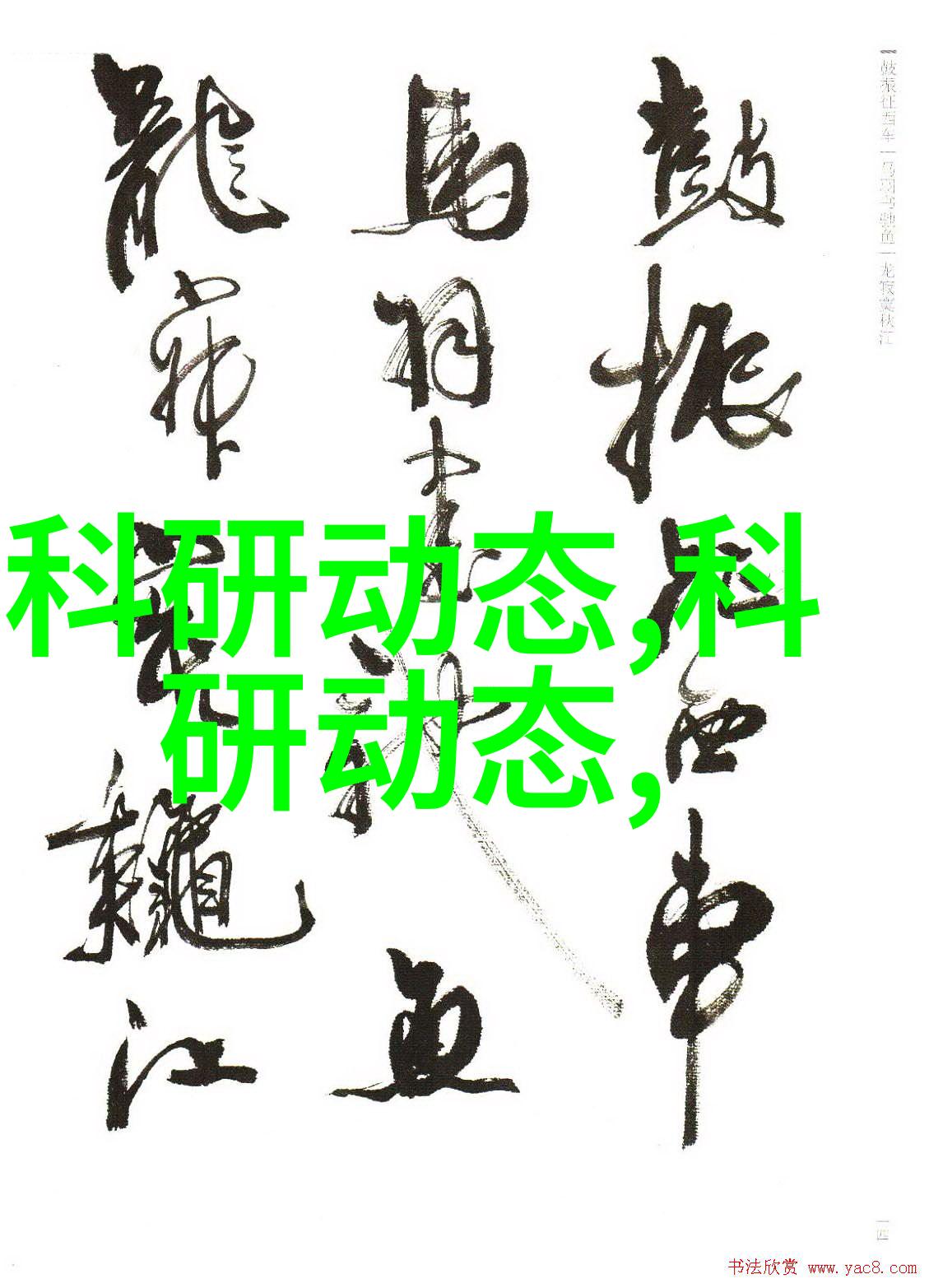 御者之妻我家那位总是披着铠甲出门的太太