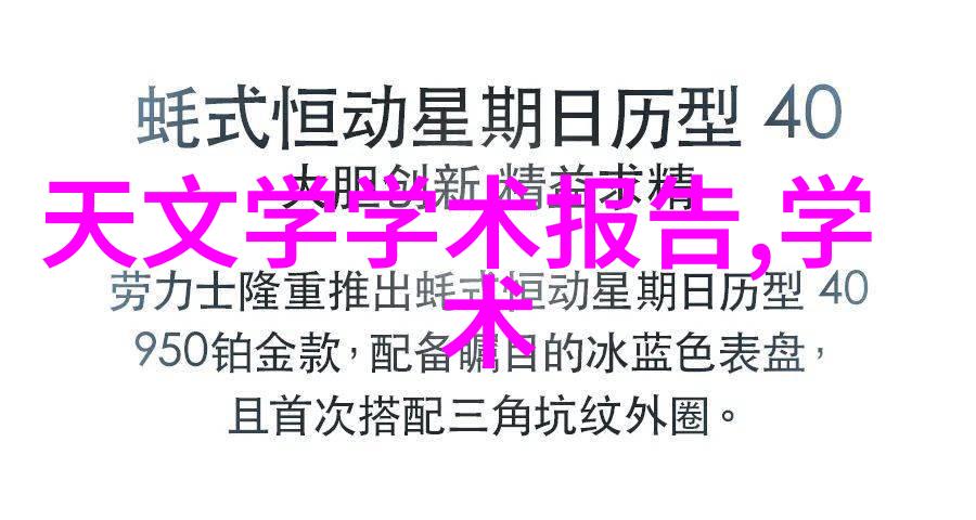科技新品发布-iPhone新款震撼亮相创新技术与设计革新