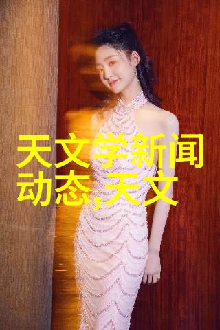 中电信息科学研究院智慧驱动技术创新引领未来