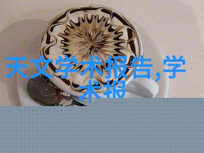 温馨家居沙发角落的故事