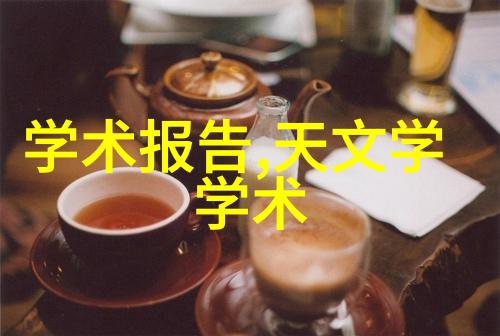 高压蒸汽灭菌锅操作指南了解关键参数确保食品安全