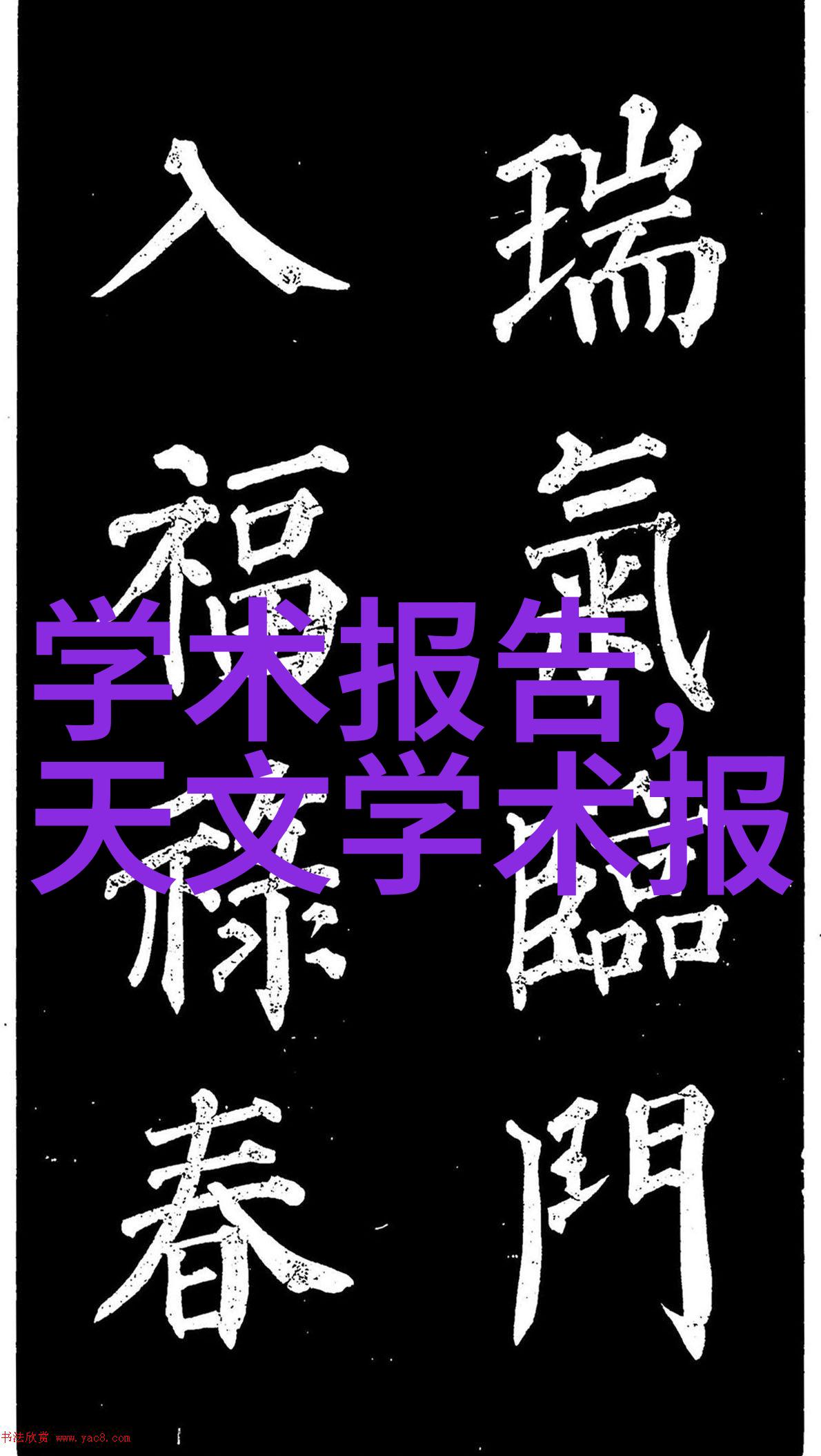 客厅日式和谐装修效果图展示