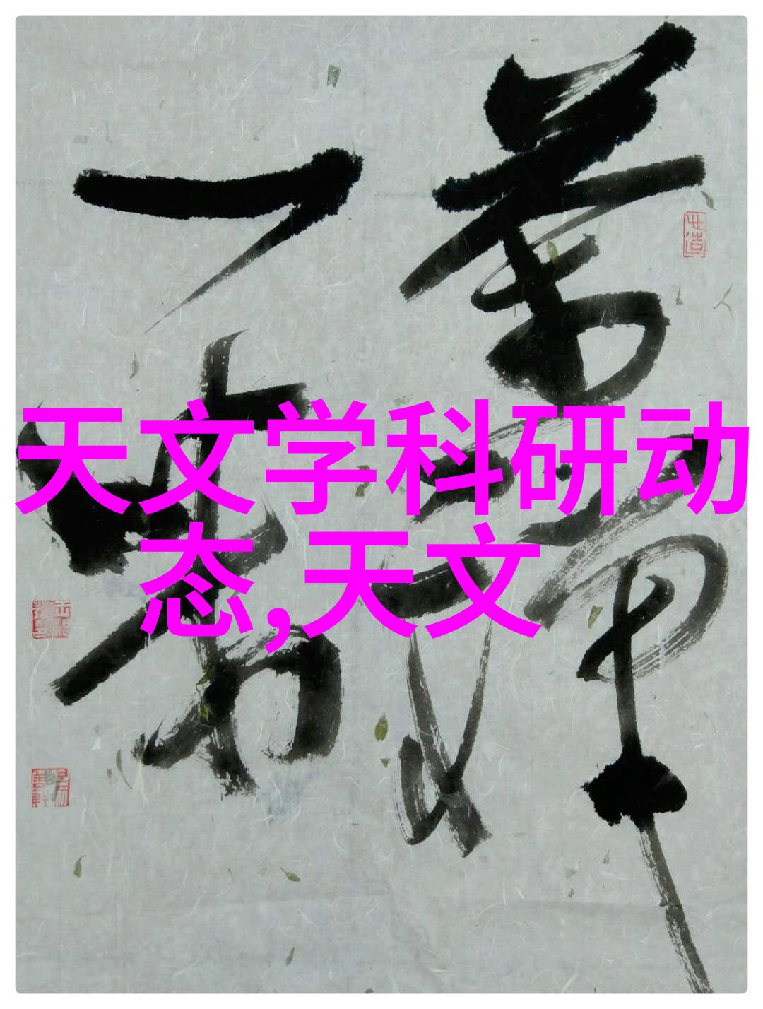 重庆ABB变压器有限公司与澳大利亚客户签署360万美元订单嵌入式工程师们的卓越技术成就了这一胜利