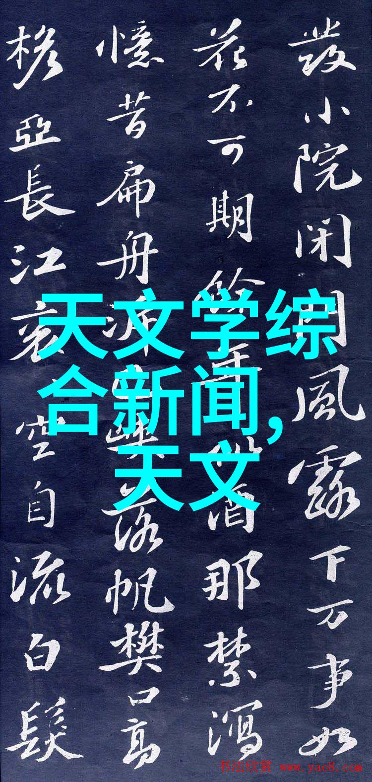 不锈钢制造的主要材料含钛铬镁