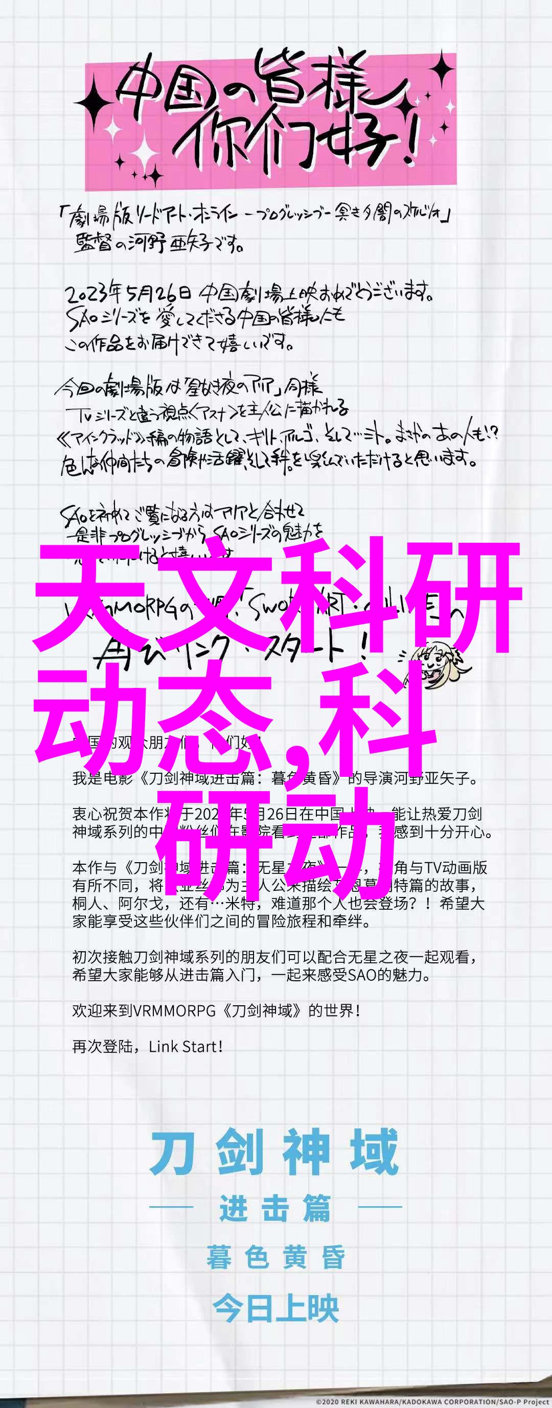 星闪技术高科技光学传感器系统