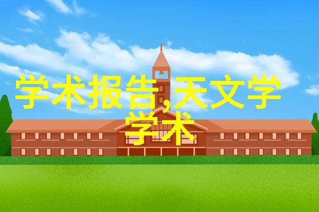 药物研发的精妙工匠探秘制药行业中的关键仪器