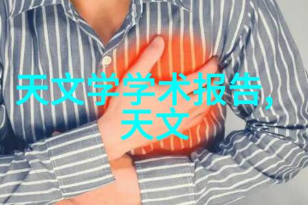 化学实验的巨人大型反应釜的秘密世界