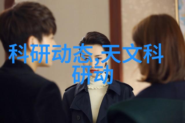 实验室设备的未知之谜它们背后的智慧源自何方