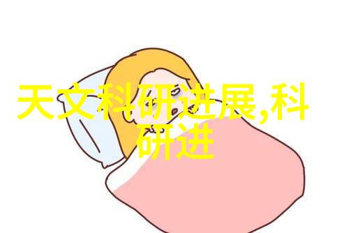 搅拌过程
