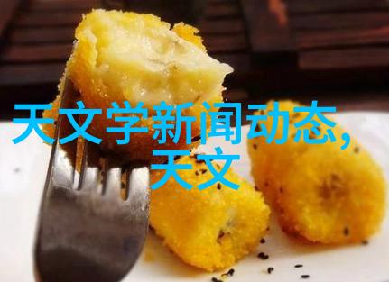 天文科研动态根系分泌物调控青枯菌入侵番茄根际机制取得新进展