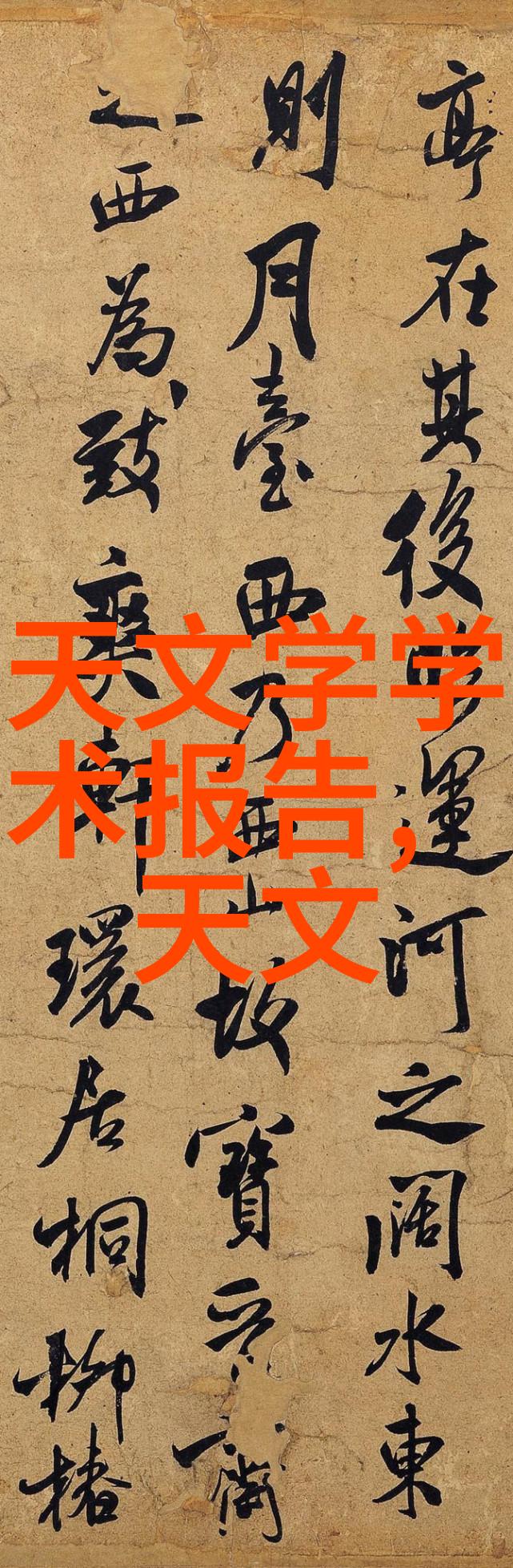 气候变化与大气压力一个紧迫的问题