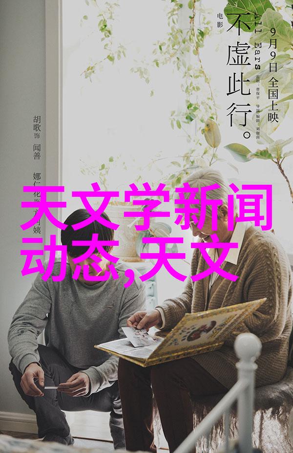 尘封的遗迹解锁古老骨架的秘密