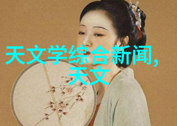 兴趣探索追逐心动的秘密路径
