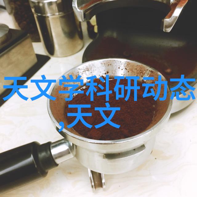 家庭水质测试的必备仪器确保家中清洁安全的源泉